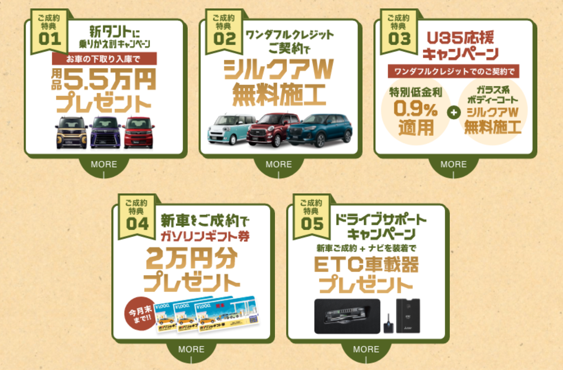 新タント発表展示会🚗｜琉球ダイハツ販売株式会社